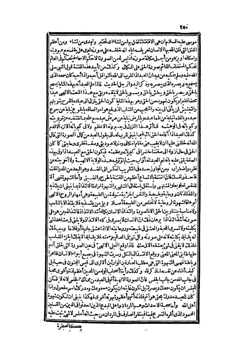 futmak.com - الصفحة 250 - من الجزء الثاني من طبعة بولاق الثانية